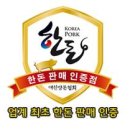 우리돼지홍삼탕수육홍탕