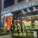 신원치킨 | 신원동 수제버거 맛집, 뉴욕버거 신원점 방문후기(내돈내산)