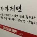 밀양동래밀면 이미지