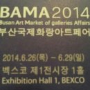 부산국제화랑아트페어(Busan Art Market of galleries Affair 이미지