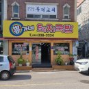 뿅가네돼지국밥 이미지