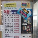 만남휴게실 - 성주군 | 만남휴게실