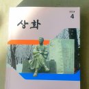 오렌지 맛 향 오렌지 주스(24. 이상화 기념사업회 기념집4) 이미지