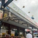 금남면_대평시장 입구 이미지