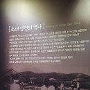 소래역사관 이미지