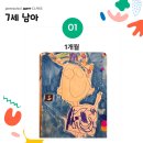 재미솔솔미술학원 - 제천시 장락로 185 | 재미솔솔미술학원