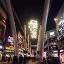 대전 스카이로드 이미지