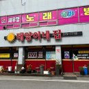 태양이네집 이미지
