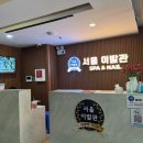 제일이발관 이미지