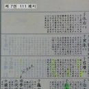 광산김씨양간공파전리공자손종중 | 고서/문서/광산김씨 판군기감사공 파보...광산김씨 탄강역사...문묘배향.종묘배향...대제학.경연관...