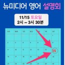 김도현뉴미디어영어학원