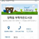 양학동 부학 이미지