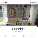 동의온누리약국 이미지