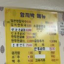 성호초등학교 | 오산 맛집 함지박소곱창전골 : 얼큰칼국수 + 만두 점심 메뉴 추천