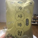 구소 | [과자] 당류 1.42g! 감자칩 대신 먹기 좋은 당연구소 현미유 카사바칩 후기