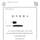 2024 국가직 9급 출입국관리직 합격수기 이미지