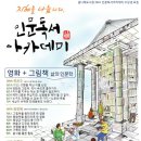 그림책으로 떠나는 인문학 여행 이미지