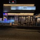 세븐일레븐춘천후평사거리점 | 춘천 대방어 맛집 ‘골목횟집 후평동 직영점’ 대방어 특 + 서더리 매운탕 내돈내산 후기