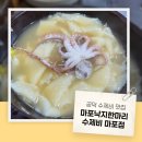 마포낙지한마리수제비 이미지