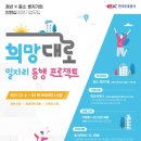 희망대로 이미지