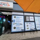 교리김밥보문점
