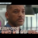 ﻿[ 영화 ] 나는 사랑과 시간과 죽음을 만났다 (Collateral Beauty, 2016) 이미지