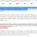 [일반] 화교 새끼들의 혐한 여론조작 총정리 !!! 이미지