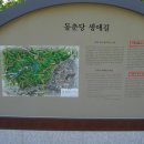 동춘당근린공원(2) 이미지