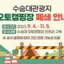 수승대관광지 오토캠핑장 이미지