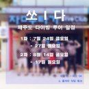 다이브앤