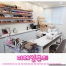 울산 달동네일 디테일뷰티 잉크네일아트