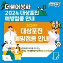 봉화제일의원 이미지