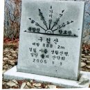 송천삼거리~농공단지로타리 | 구천산(888m)·정승봉(803m)·혜남봉(828m)·정각산(860m)·스토리텔링