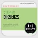 제이앤제이(J&J) - 고양시 일산동구 | 제이앤제이(J&J)