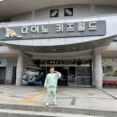 왕궁보석테마 관광지 | (익산여행) 보석박물관 / 공룡테마공원(다이노키즈월드)