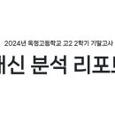 옥정고등학교 이미지