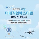 고양화전16 이미지