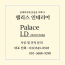 당진 부경 파크빌 35평 아파트 인테리어 - 화이트로 화사하게 꾸민 모던 인테리어