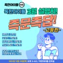 독한아이들교육