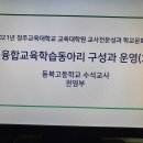 청주교육대학교 교육대학원 이미지