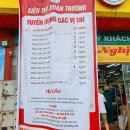 제일큰마트 이미지