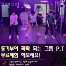 고앤고짐 이미지