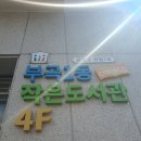 부곡1동행정복지센터 네이버블로그