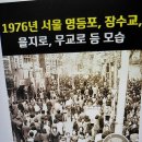 1976년 옛날옛적 이미지
