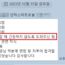 스마트모빌리티 1 | 인하대 스마트모빌리티공학 면접컨설팅 후기ㅣ온라인 비대면 면접대비ㅣ생기부면접ㅣ기계공학과 전기...