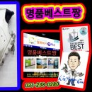 백성세탁소 이미지