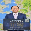 EXIT 이미지