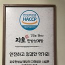 지호한방삼계탕한방오리 이미지