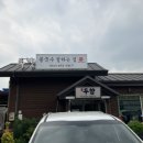 안성두향