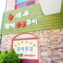 해물명가 이미지